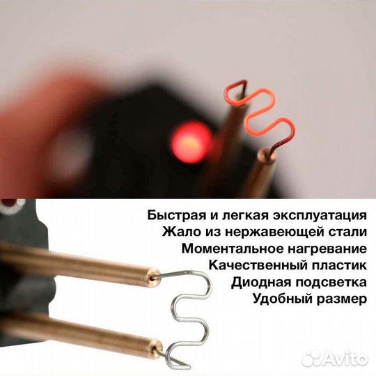 Термостеплер Горячий степлер, для ремонта пластика