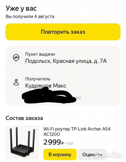 Wifi роутер tp-link archer a54