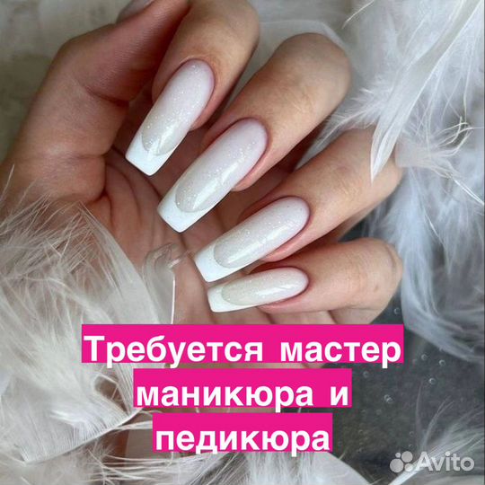 Мастер маникюра и педикюра