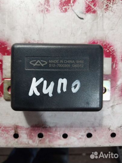 Блок управления парктроником chery kimo s12