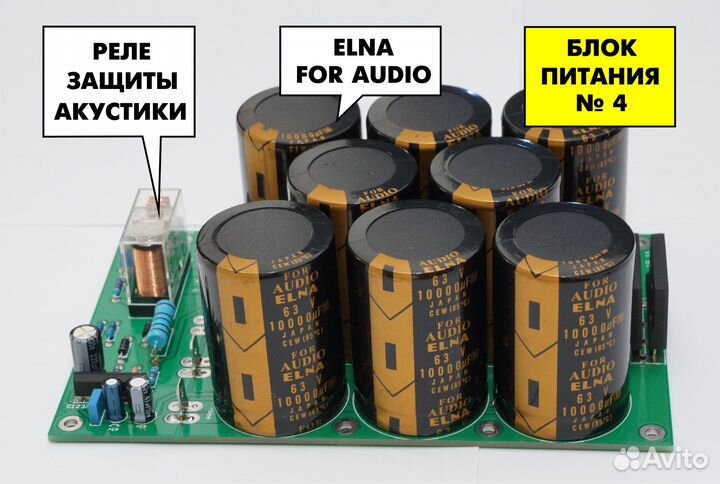 Блоки питания для усилителей (готовые платы)