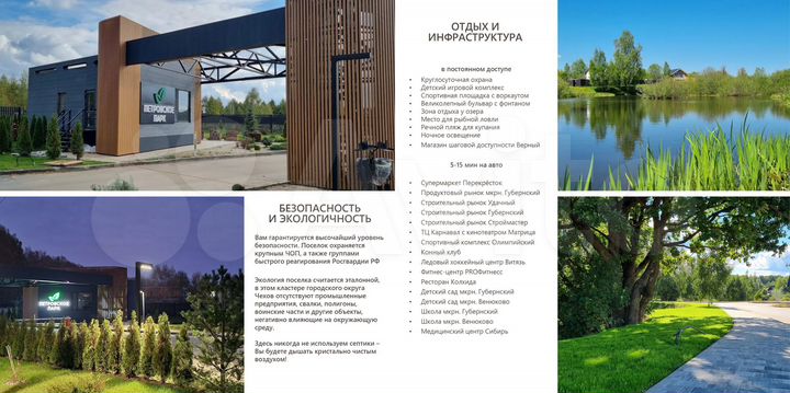 Дом 237 м² на участке 9 сот.