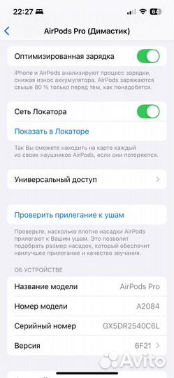 Беспроводные наушники apple airpods pro