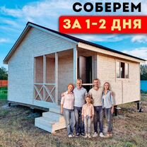 Каркасный модульный дачный домик