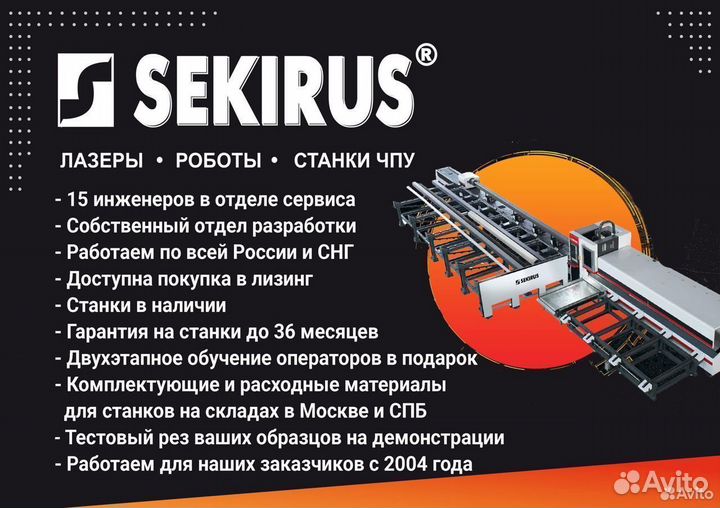 Лазерный источник sekirus SFL 1500 одномодовый