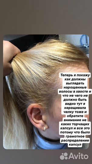 Наращивание