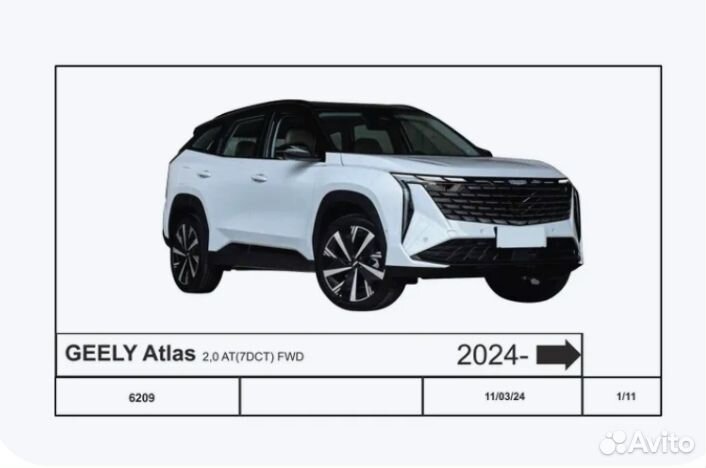 Защита картера и кпп для Geely Atlas, 2 024