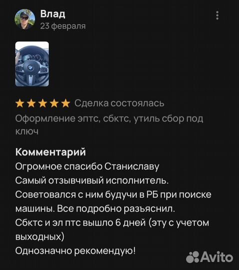 Оформление сбктс, эптс, утильсбор под ключ