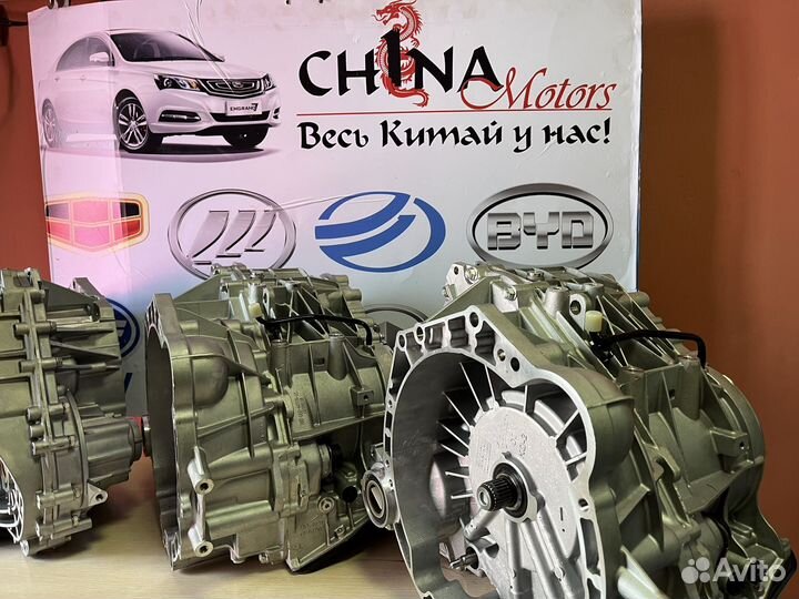 Вариатор cvt Geely Emgrand бу
