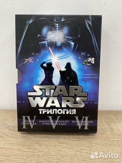 Star wars Трилогия