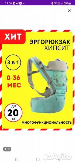 Эргорюкзак кенгуру/хипсит Aiebao