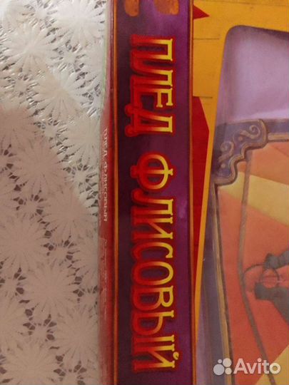 Плед детский новый+ игрушка