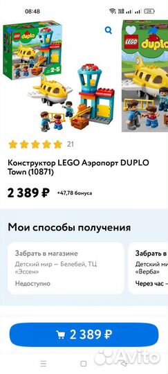 Lego