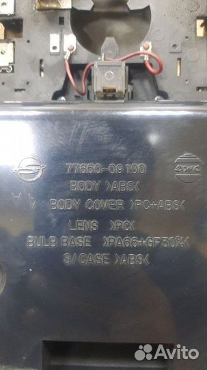 Плафон внутреннего освещения передний