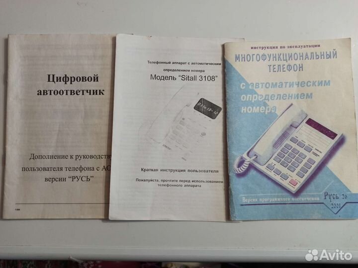 Телефон Русь 26