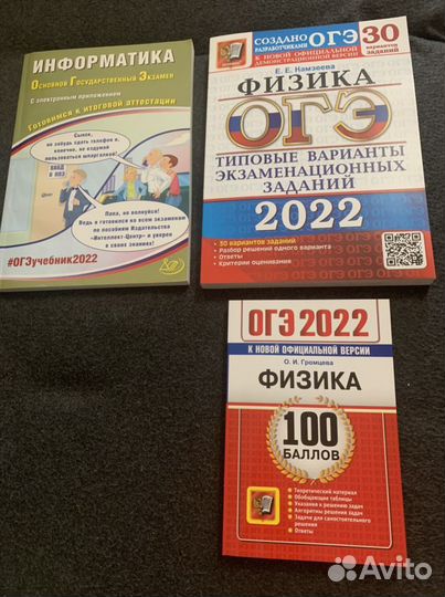 Огэ физика и информатика 2022
