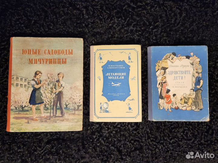 Книги детские антикварные/бука