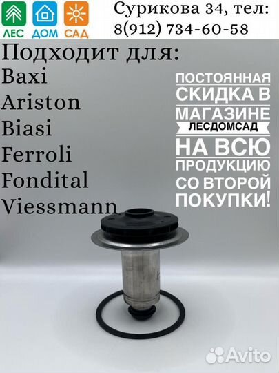 Запчасти для Газовых котлов в городе Ярославле