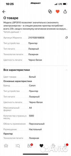 Принтер лазерный