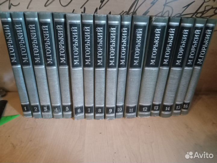 Собрание сочинений М.Горького в 16 томов