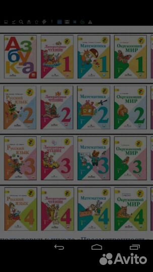 Учебники 3-4 класс от