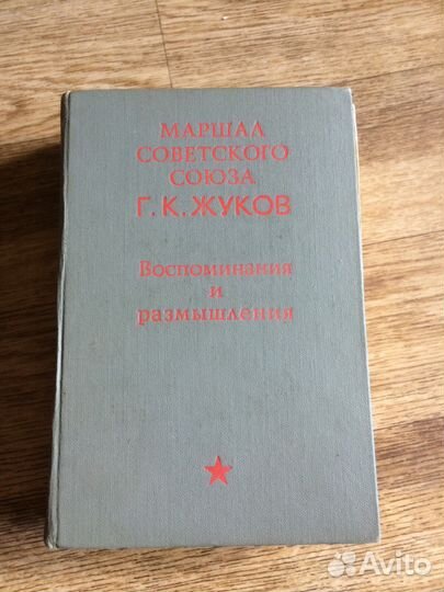 Книги о Войне