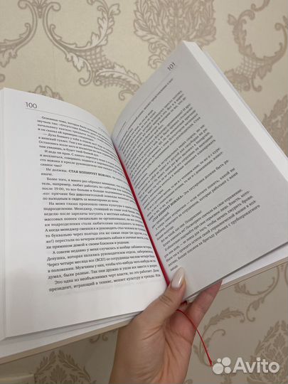 Книга 45 татуировок менеджера