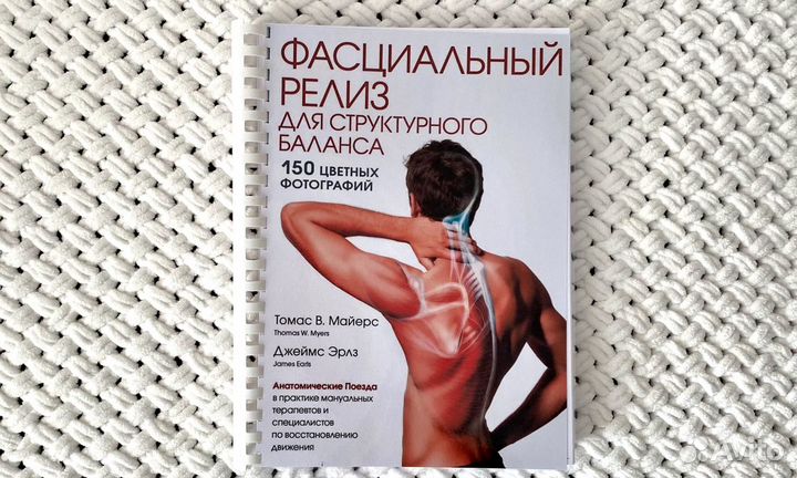 Книги из серии Анатомические поезда