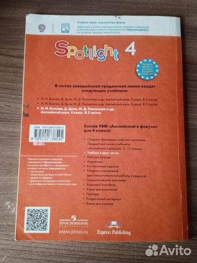 Учебник английского языка 4 класс