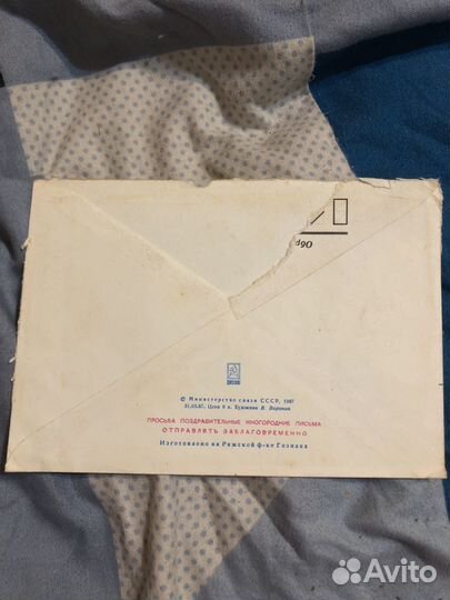 Конверты СССР