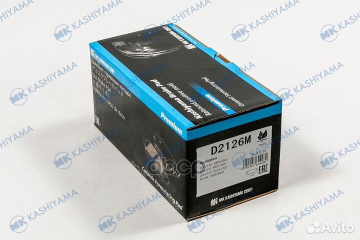 Колодки тормозные дисковые Toyota d2126m MK