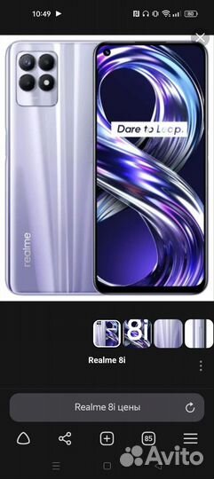 realme 8i, 4/128 ГБ