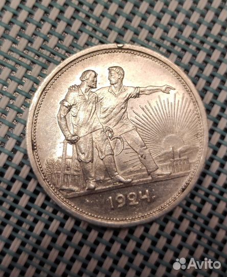 1 рубль 1924 г. СССР Серебро