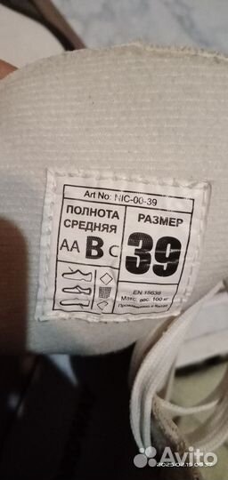 Коньки фигурные 39 размер