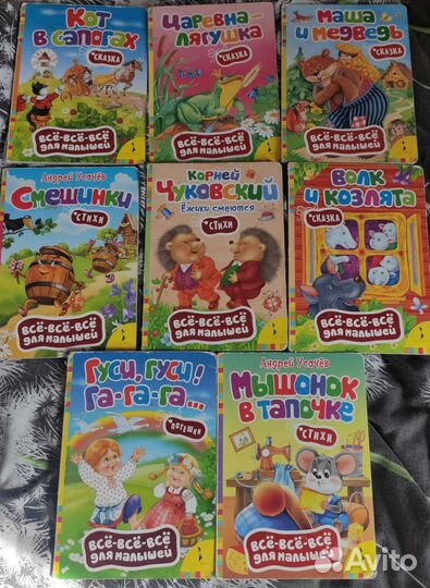 Детские книги