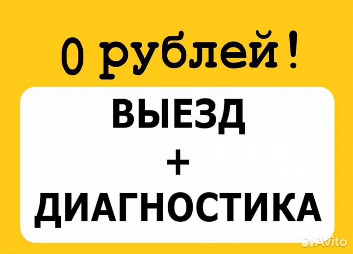 Ремонт компьютеров / Ремонт ноутбуков