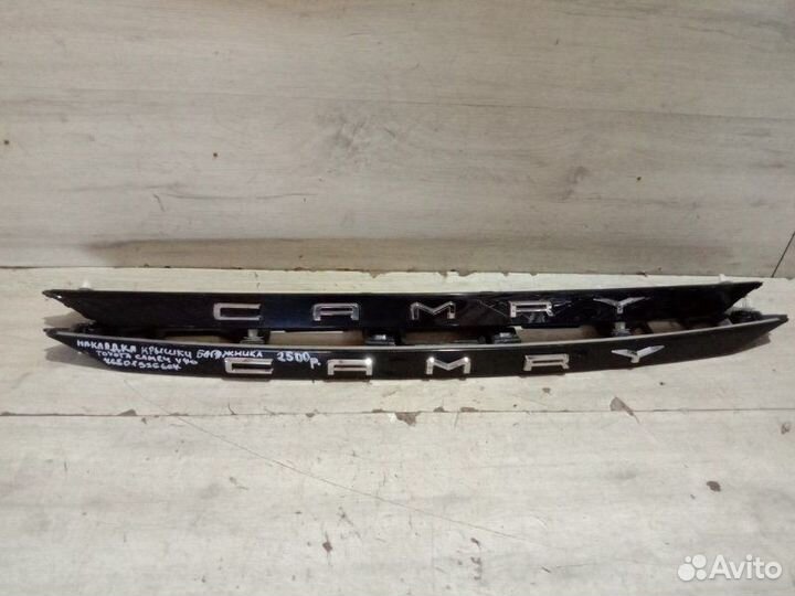 Накладка крышки багажника Toyota