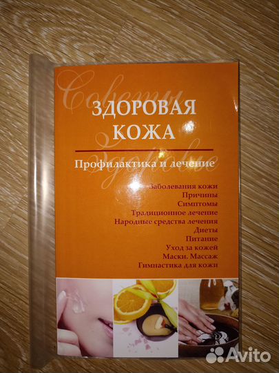 Книги Фромм сыроедение грядки
