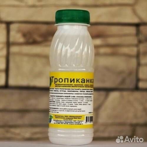 Тропиканка