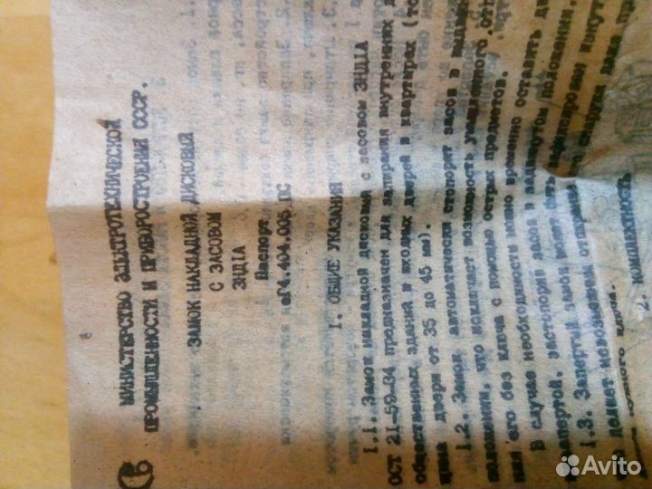 Замок накладной новый СССР