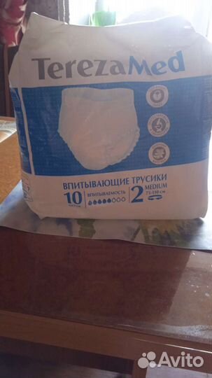 Средства гигиены