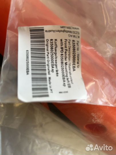 Комплект пластика на KTM 790