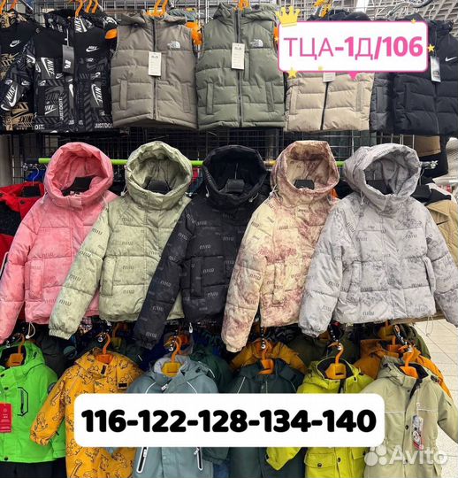 Куртка для девочки демисезонная