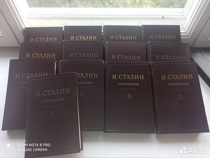 Собрание сочинений Сталина в 13 томах 1946 год
