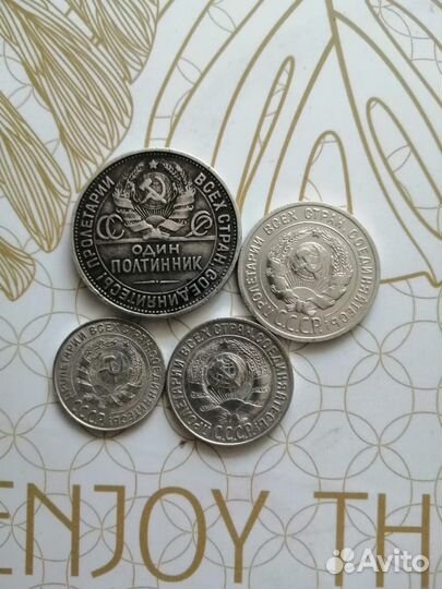Набор серебряных ранних Советов 1927 года