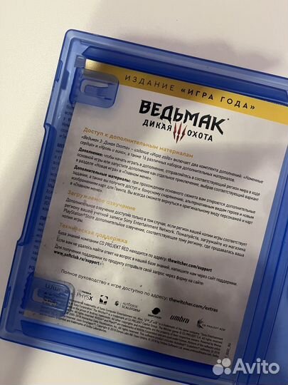 Диск на ps4 Ведьмак 3