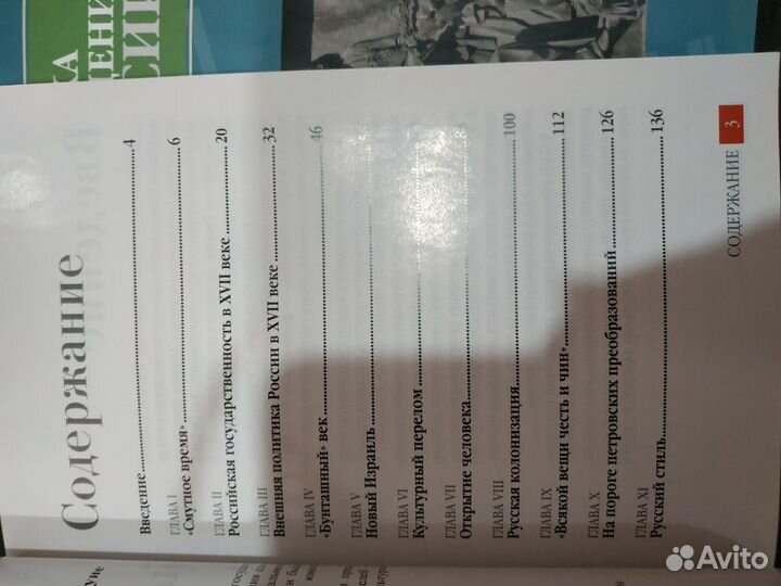 Книги по истории России, новые