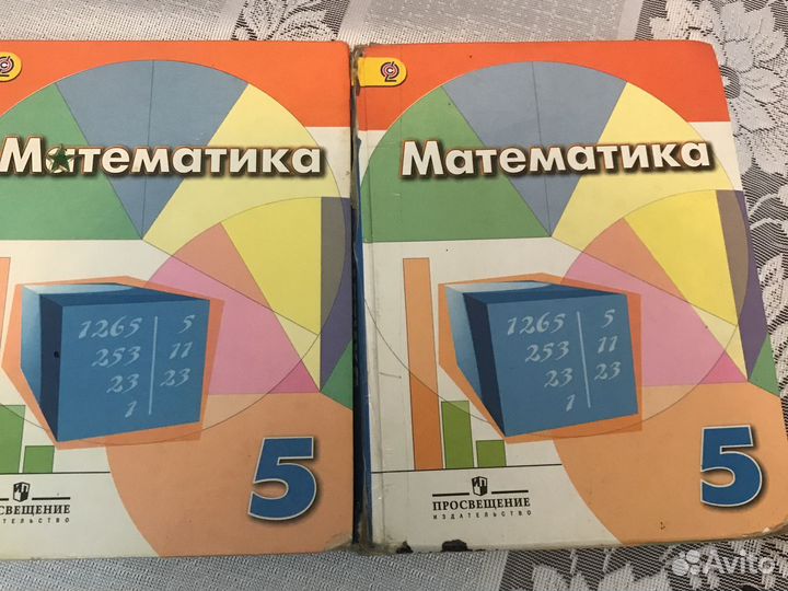 Школьные учебники