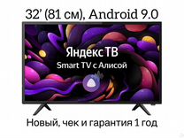 Телевизор smart tv wi fi 32 дюйма новый