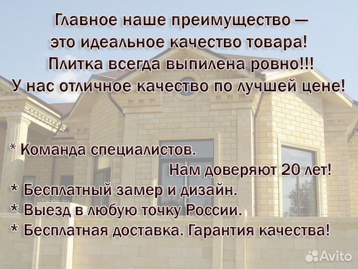 Натуральный камень